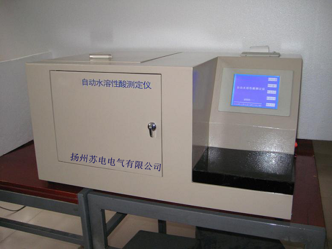 自動(dòng)水溶性酸測(cè)定儀