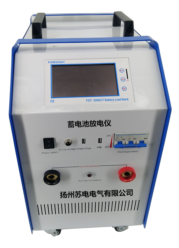 智能蓄電池放電測試儀