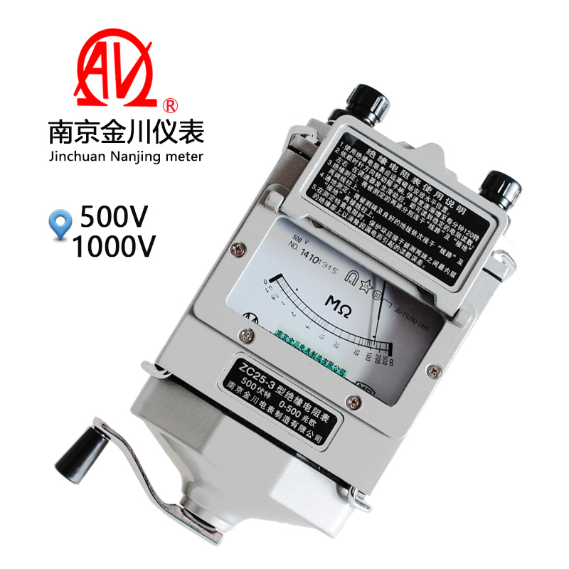 二、三、四、五級(jí)兆歐表 DC:500V