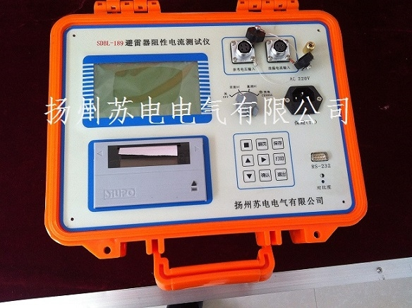 二、三級氧化鋅避雷器阻性電流測試儀