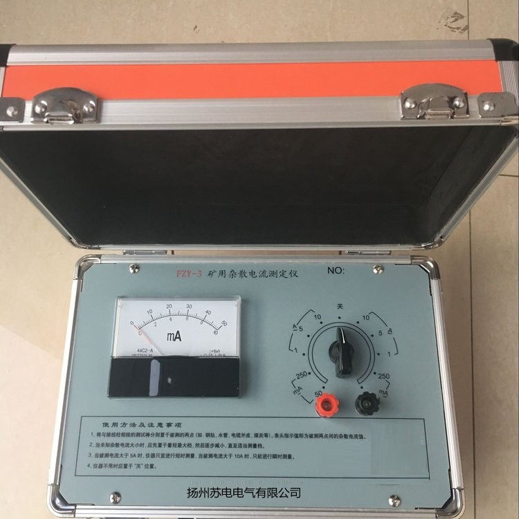 FZY-3礦用雜散電流測(cè)定儀
